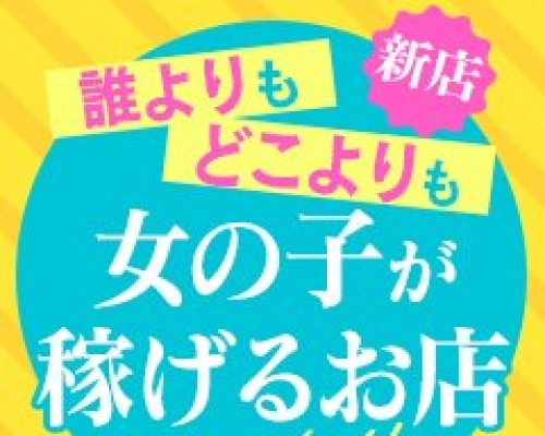 お姉さん人妻専門店　人妻吐息　福山