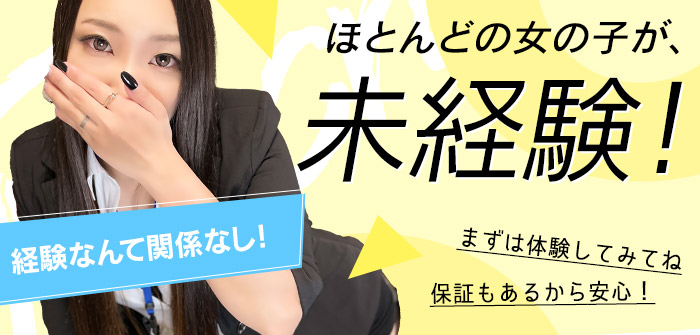 ドМカンパニー新潟