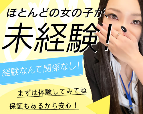 ドМカンパニー新潟