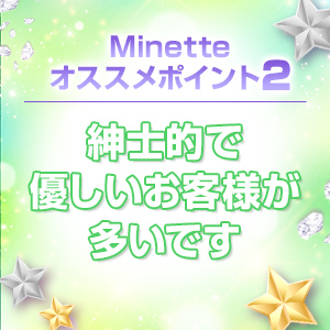 優しいお客様が多い理由として