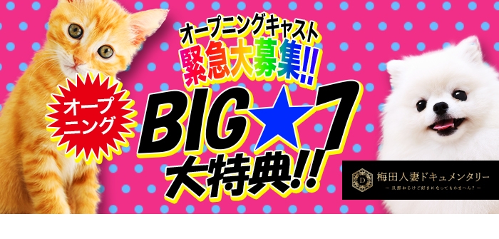 梅田人妻ドキュメンタリー