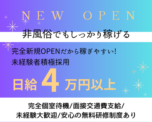 極spa Annabelle 町田店