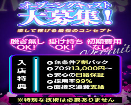 サキュバスTOKYO