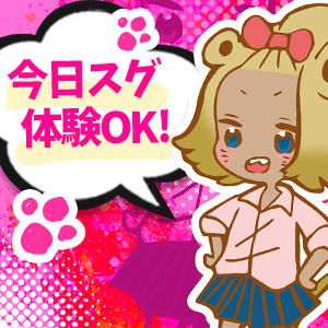 今日スグはじめれる♪