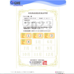 毎月の性病検査を徹底♪