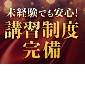 未経験でも安心★覚えるまで何度でも講習できます！