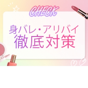 アリバイ会社あります！