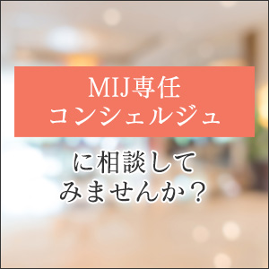 なんでもお気軽にご連絡ください