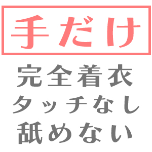 完全初心者対応コースで手取り額高め！
