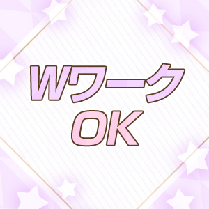 WワークOK