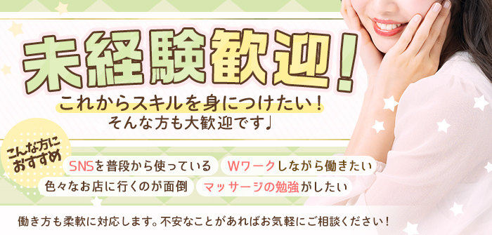 ムッチリスパ