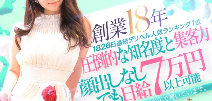 やまとなでしこ豊橋店～人妻エロエロ星人～