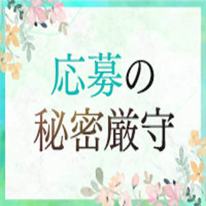 個人情報は厳重に管理！