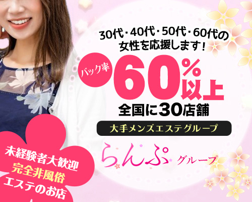 らんぷ横浜店