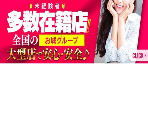 福井人妻城