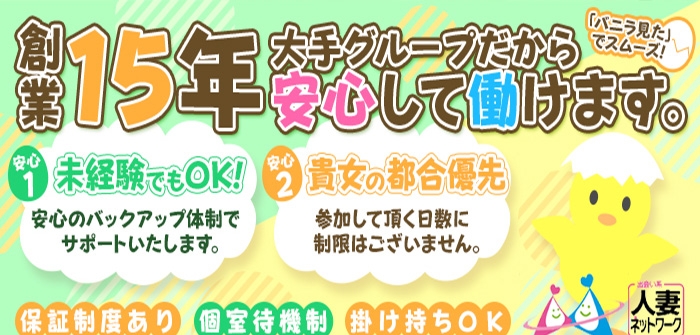 出会い系　人妻ネットワーク　春日部～岩槻編