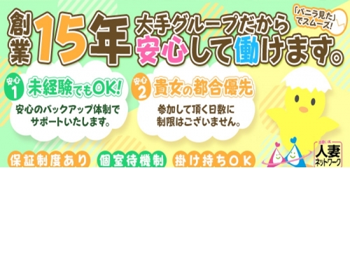 出会い系　人妻ネットワーク　春日部～岩槻編
