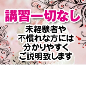DVDを見て始めれます。