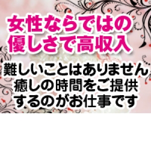 素人店ならでは