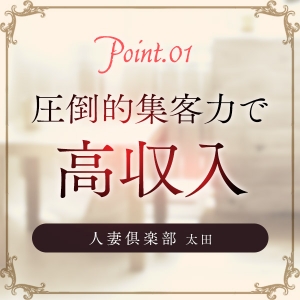 集客力に自信あり♪