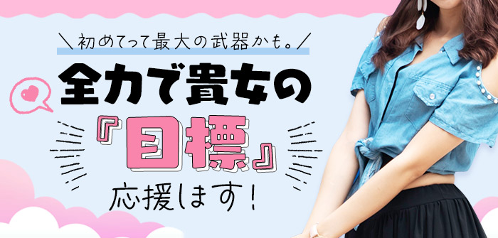 若妻淫乱倶楽部 越谷店