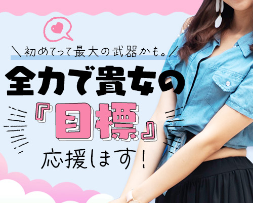 若妻淫乱倶楽部 越谷店