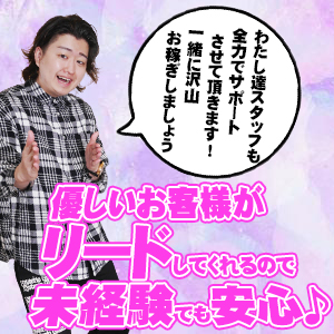 優しいお客様がリードしてくれるお店♪