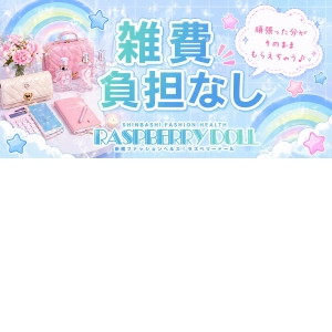 【雑費無し】