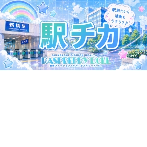 【駅チカ！掛け持ちOK!】