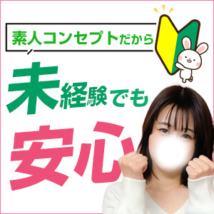素人コンセプト