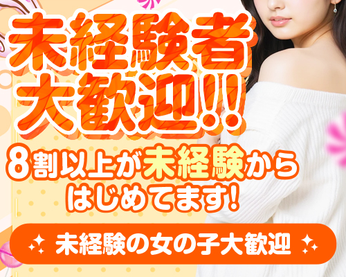 大高・大府市・東海市ちゃんこ