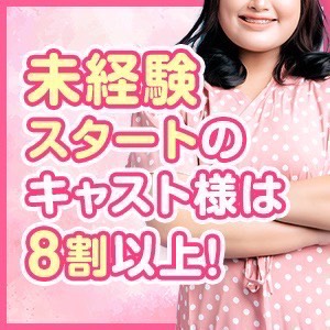 風俗未経験者8割以上☆彡