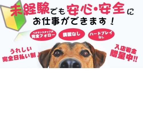 One More 奥様　池袋店