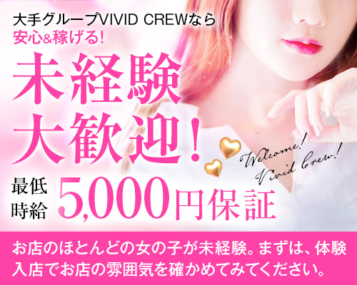 VIVID CREW Pink Party Paradaice
