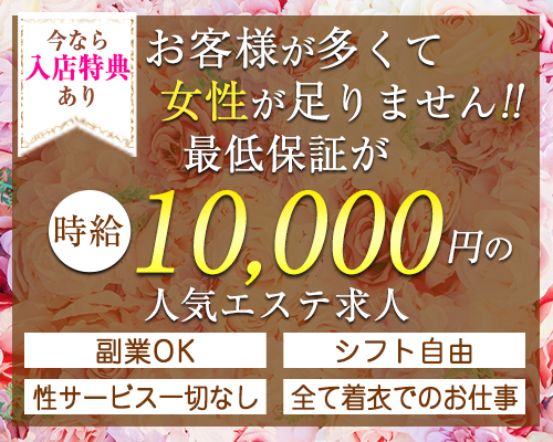 ラグジュアリーエステ＆整体Ｑ
