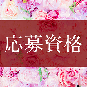 ☆未経験でも大歓迎☆