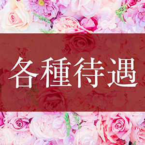 ☆風俗ではありません☆