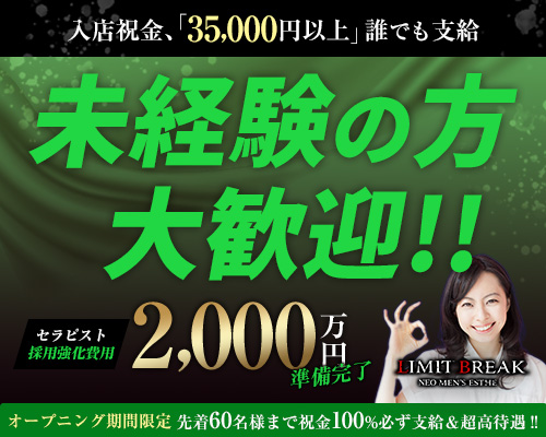 LIMIT BREAK 錦糸町