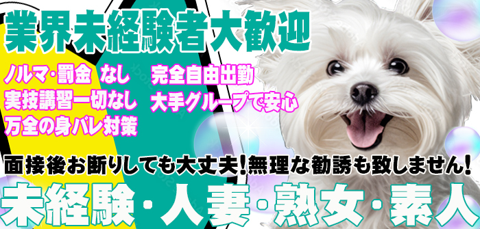 松戸人妻城