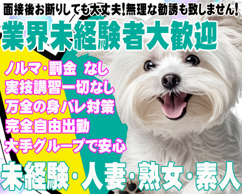 松戸人妻城