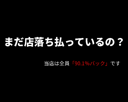 BLACK DIAMOND（ブラックダイヤモンド）