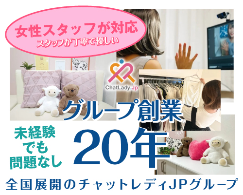 チャットレディJP
