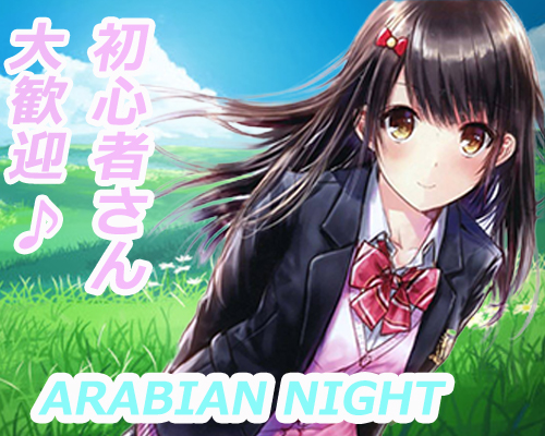 湯房アラビアンナイト