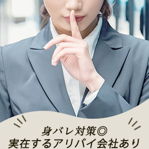 安心して働ける環境◎