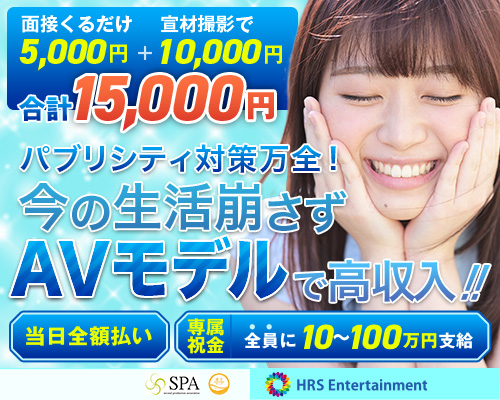 ＨＲＳエンターテインメント