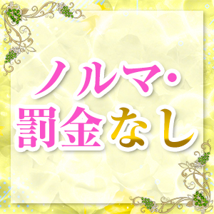 【厳しいことは一切ありません】