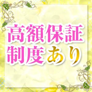 【安心の証制あります】