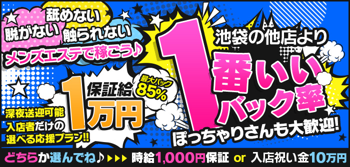 メンズエステZOO -ズー -