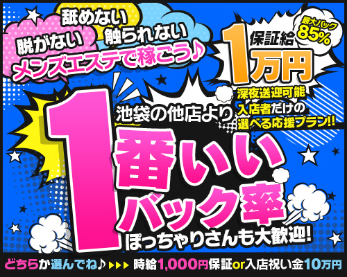 メンズエステZOO -ズー -