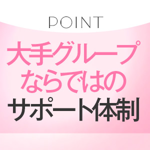 働くならやっぱり大手✨